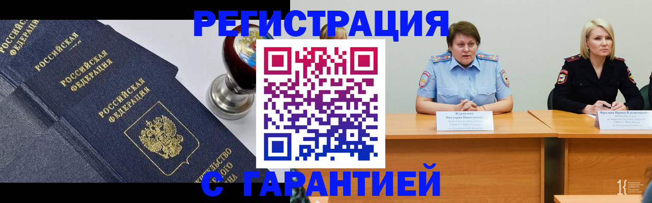 прописка для кредита в Верхней Пышме
